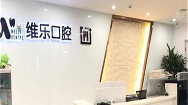 洗牙套餐，价格背后的考量因素**